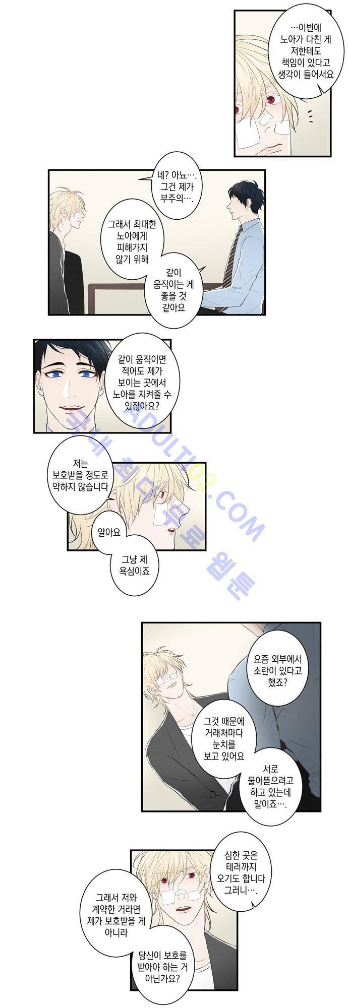 다이얼 어게인 11화 2