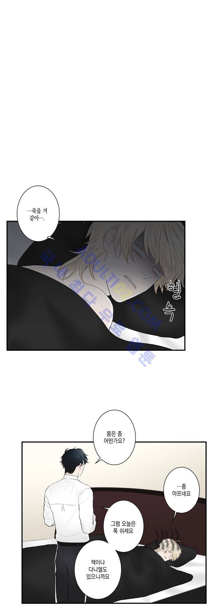 다이얼 어게인 21화 1