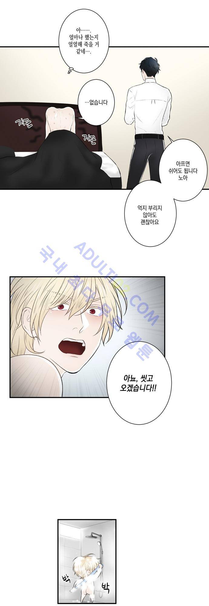 다이얼 어게인 21화 3