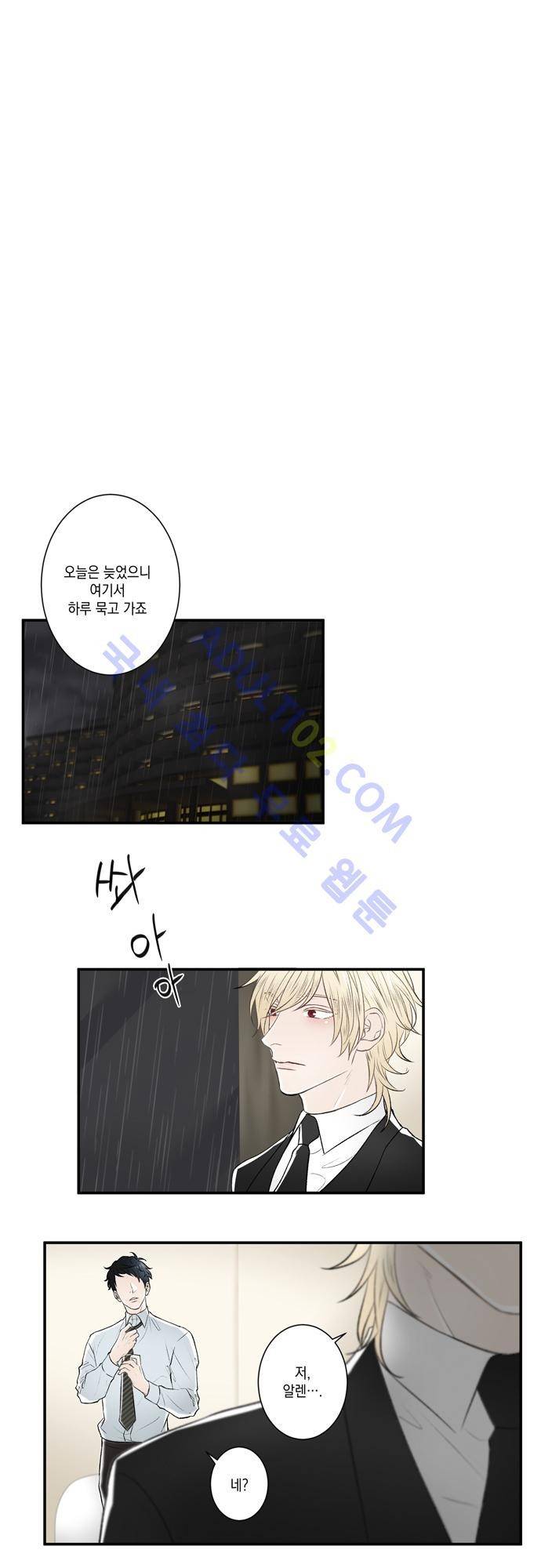 다이얼 어게인 31화 1