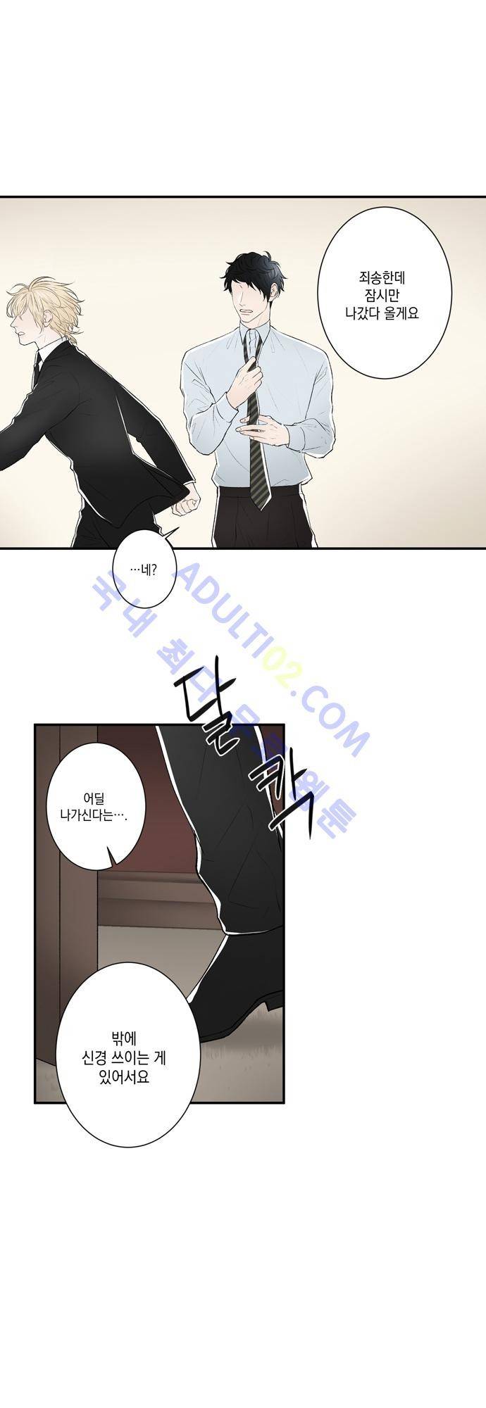 다이얼 어게인 31화 2