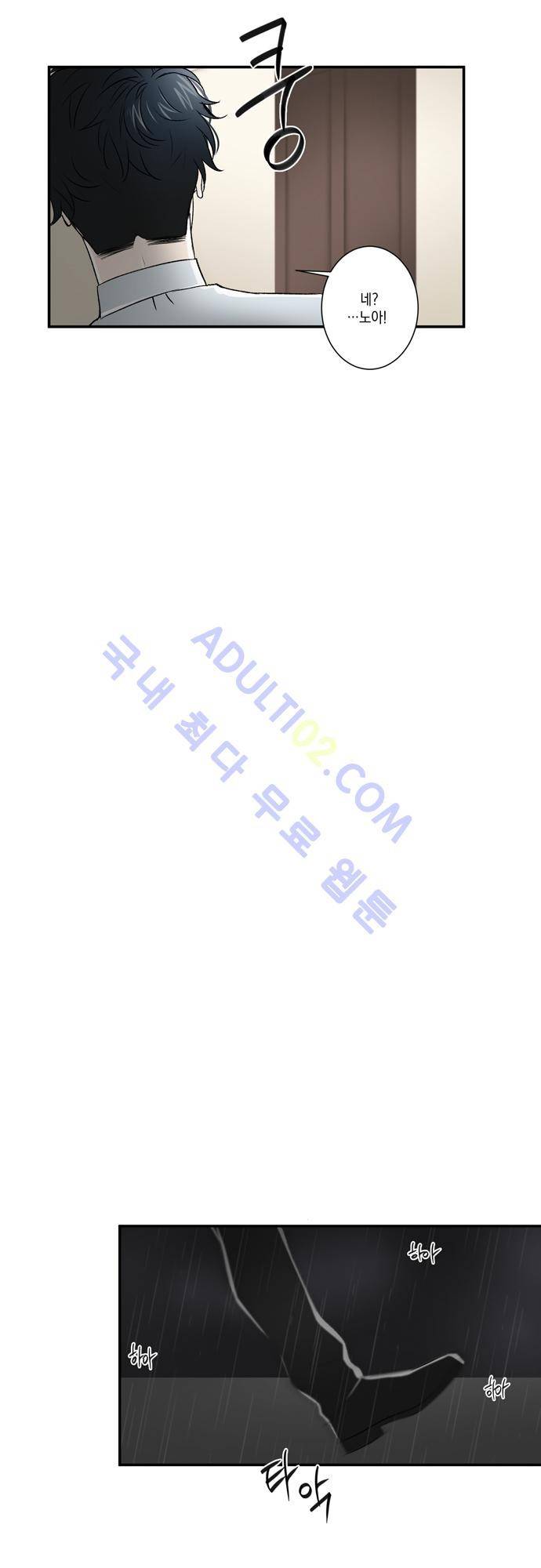 다이얼 어게인 31화 3