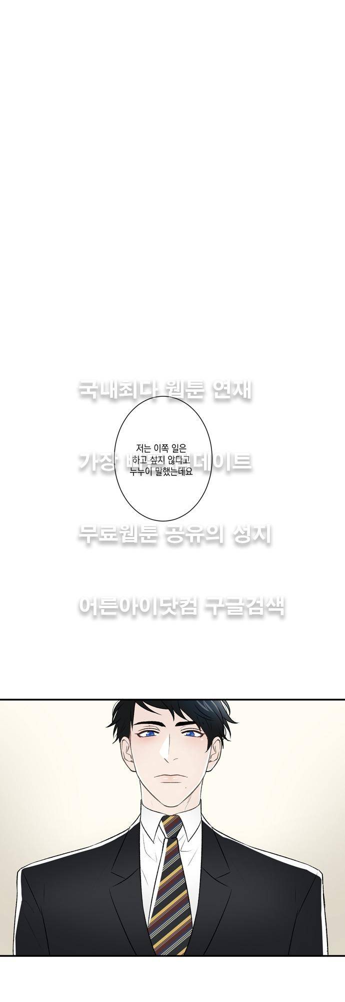 다이얼 어게인 41화 1