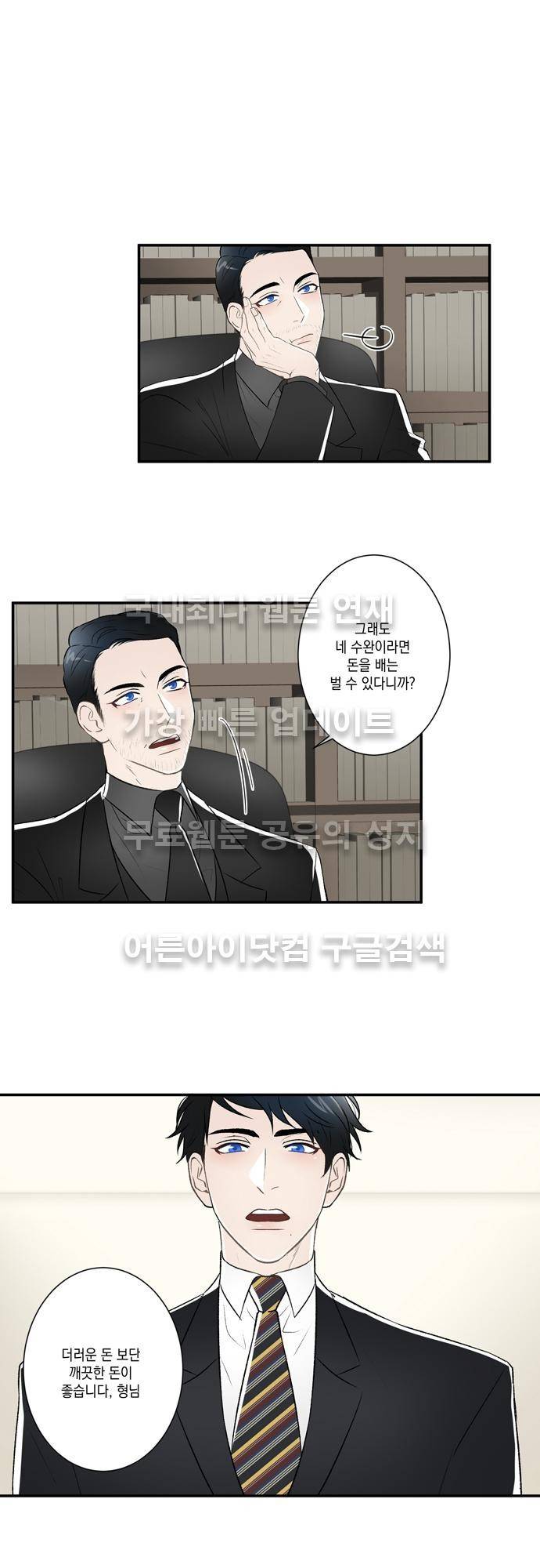 다이얼 어게인 41화 2