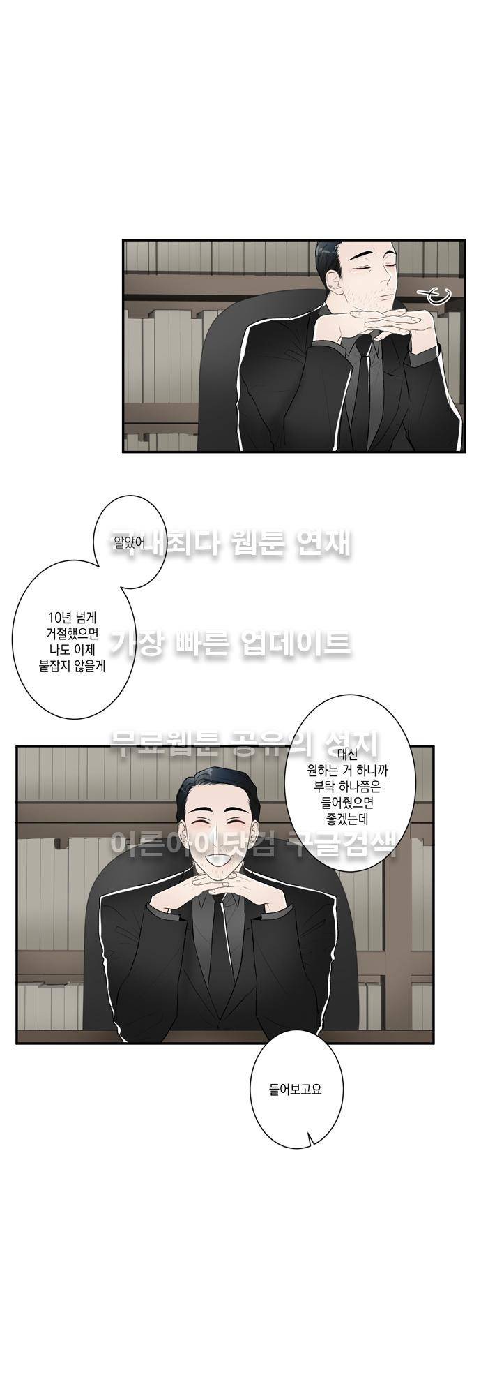 다이얼 어게인 41화 3