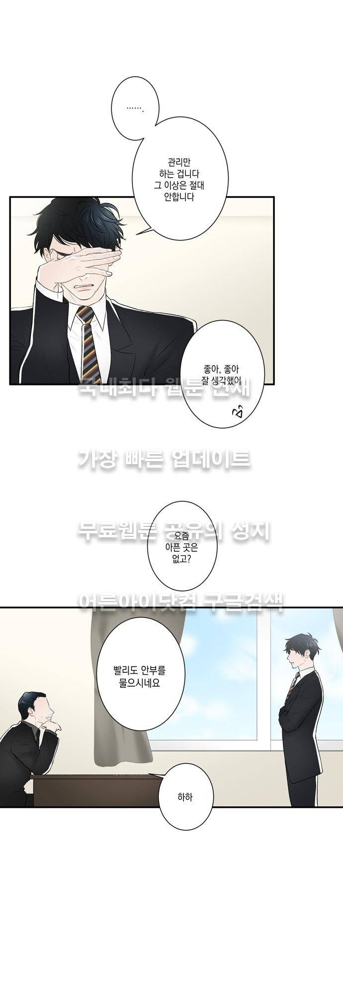 다이얼 어게인 41화 5