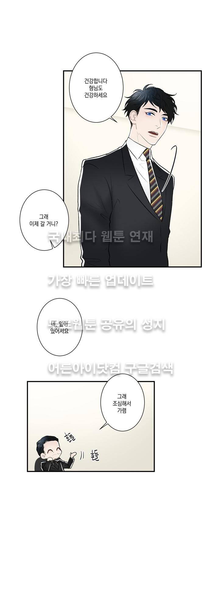 다이얼 어게인 41화 6