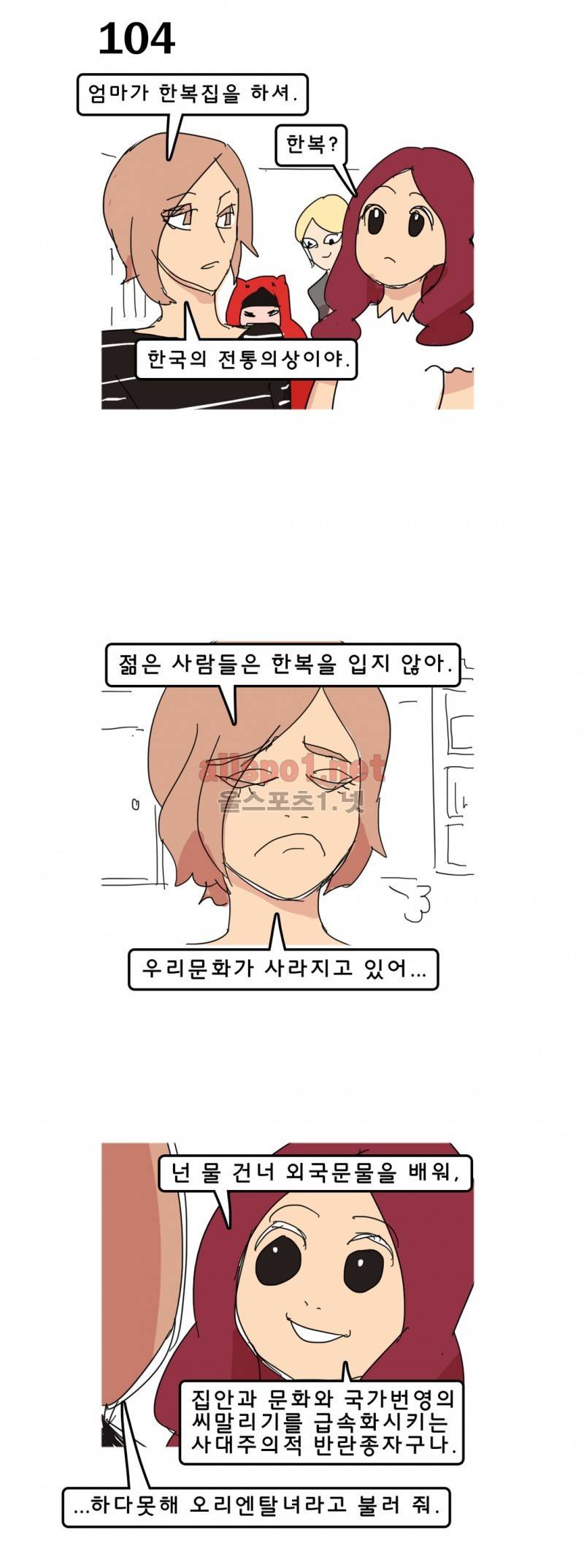 피자와 꽃 15화 1