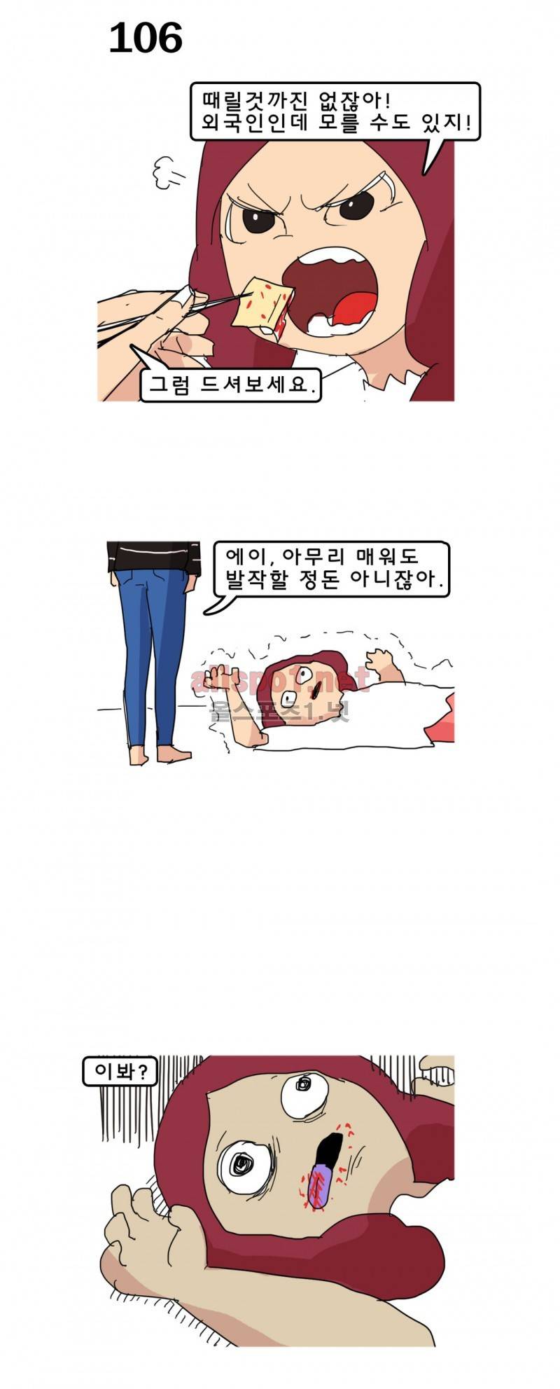 피자와 꽃 15화 3