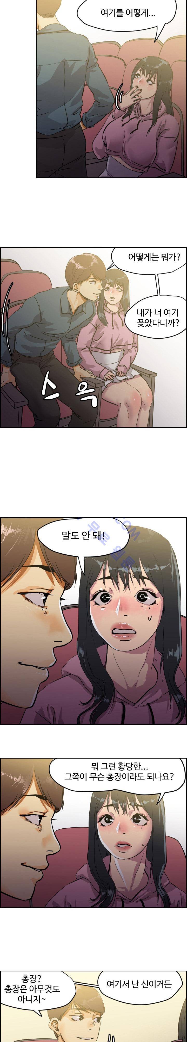 Gemini-쌍둥이 자리 33화 3