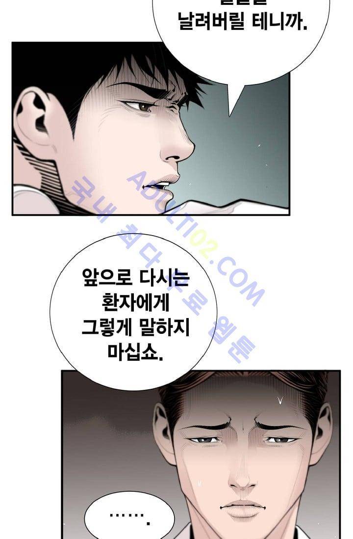 닥터 최태수 7화 8