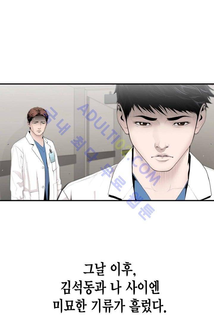 닥터 최태수 7화 10
