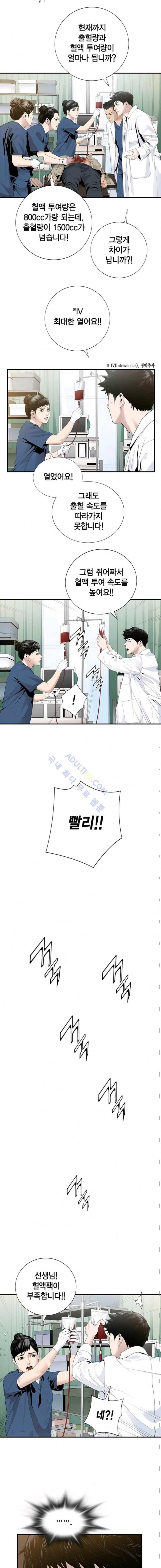 닥터 최태수 17화 2