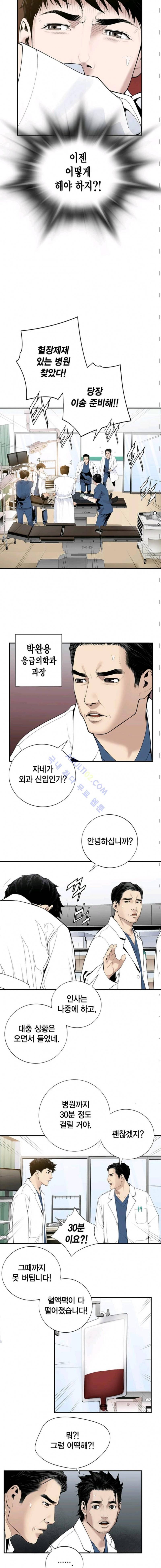 닥터 최태수 17화 3