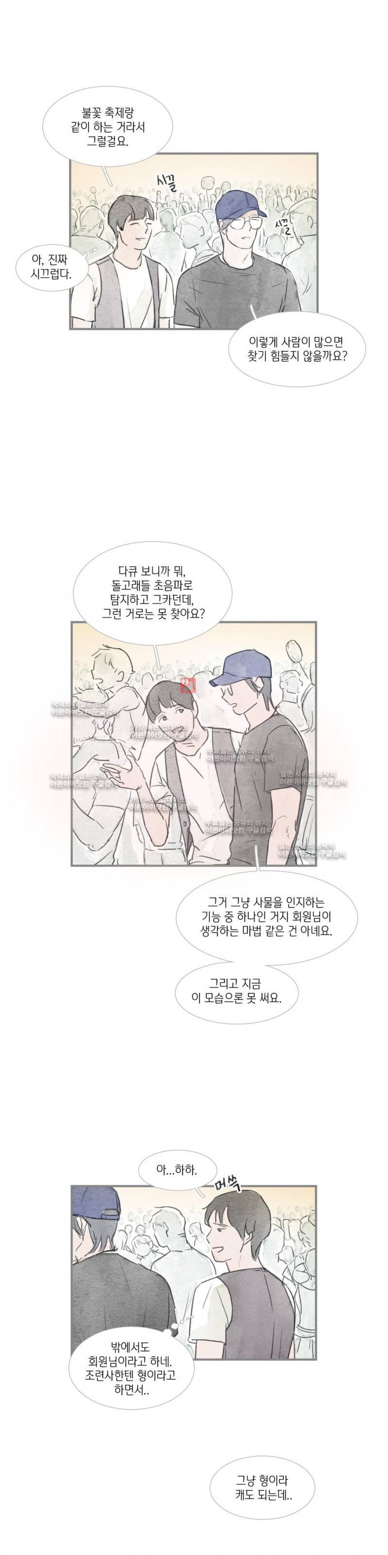 돌핀 요정 13화 2