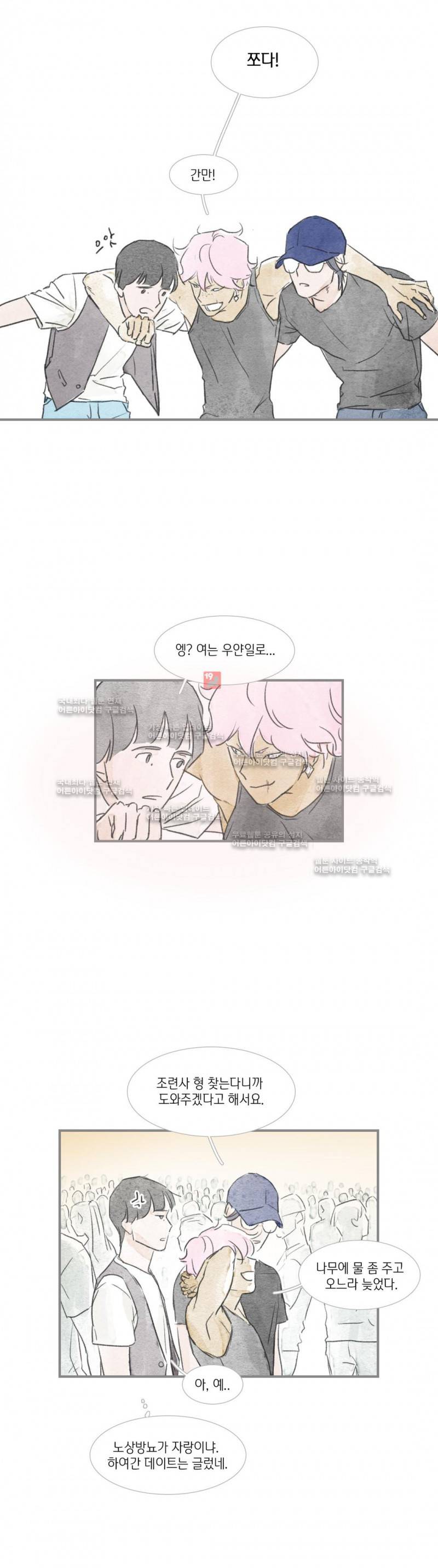 돌핀 요정 13화 3