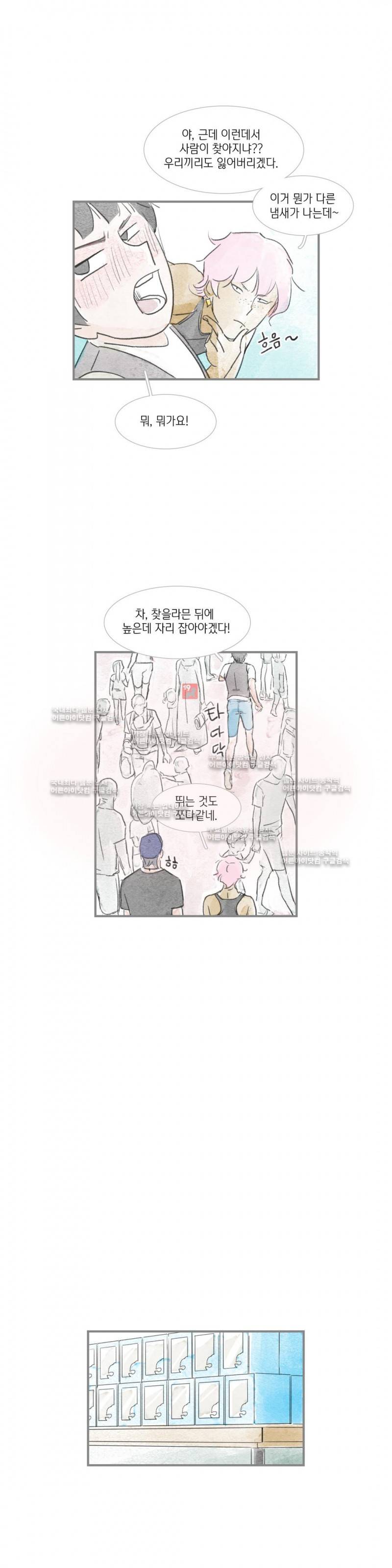 돌핀 요정 13화 4