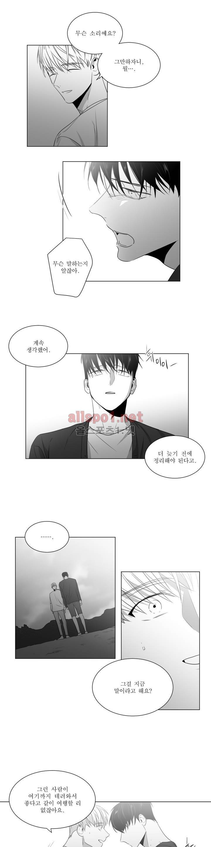 사랑하는 소년 45화 2