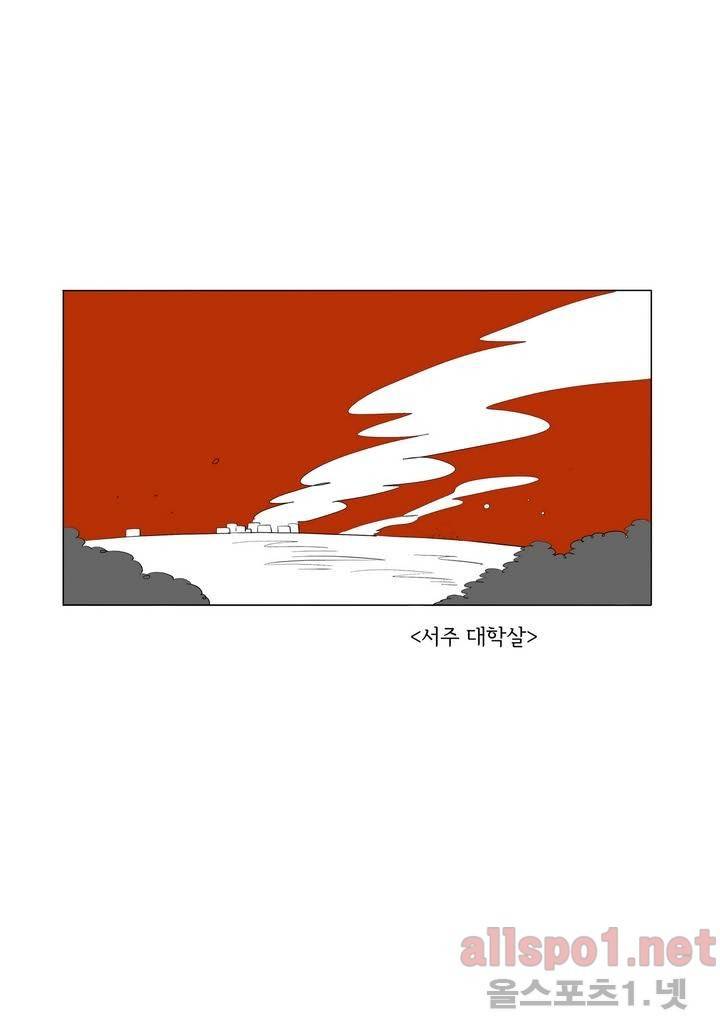 여자 제갈량 2화 1
