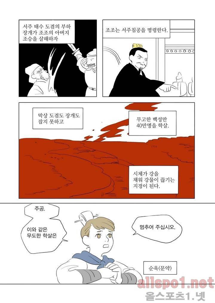 여자 제갈량 2화 2