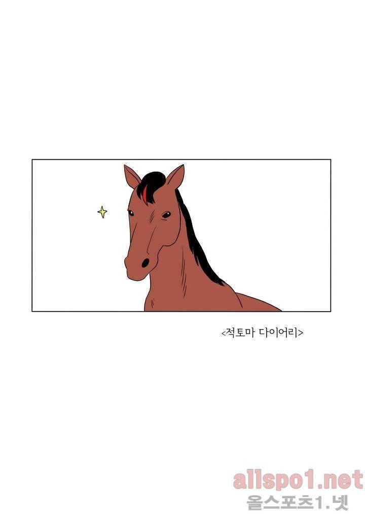 여자 제갈량 12화 1