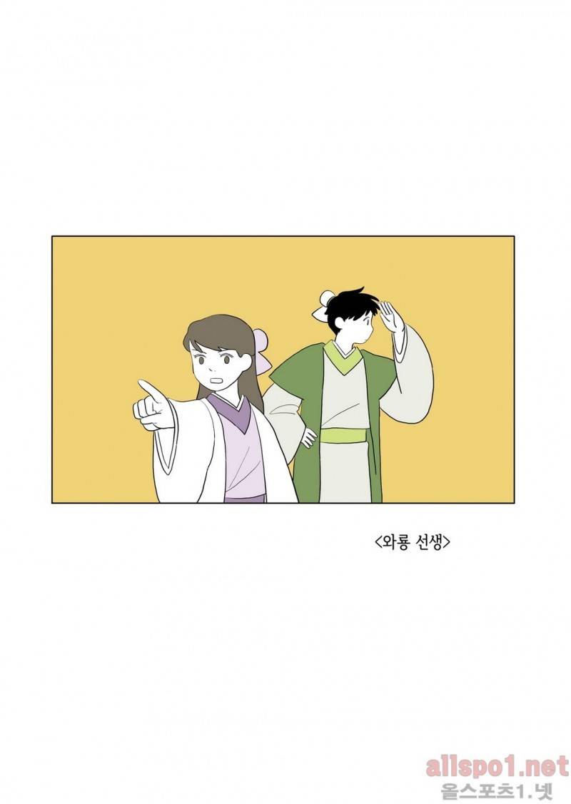 여자 제갈량 22화 1