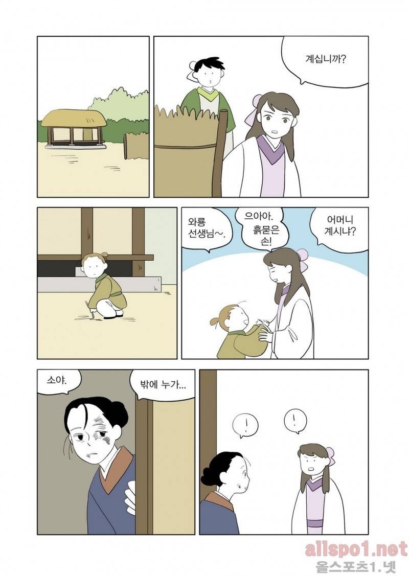 여자 제갈량 22화 2