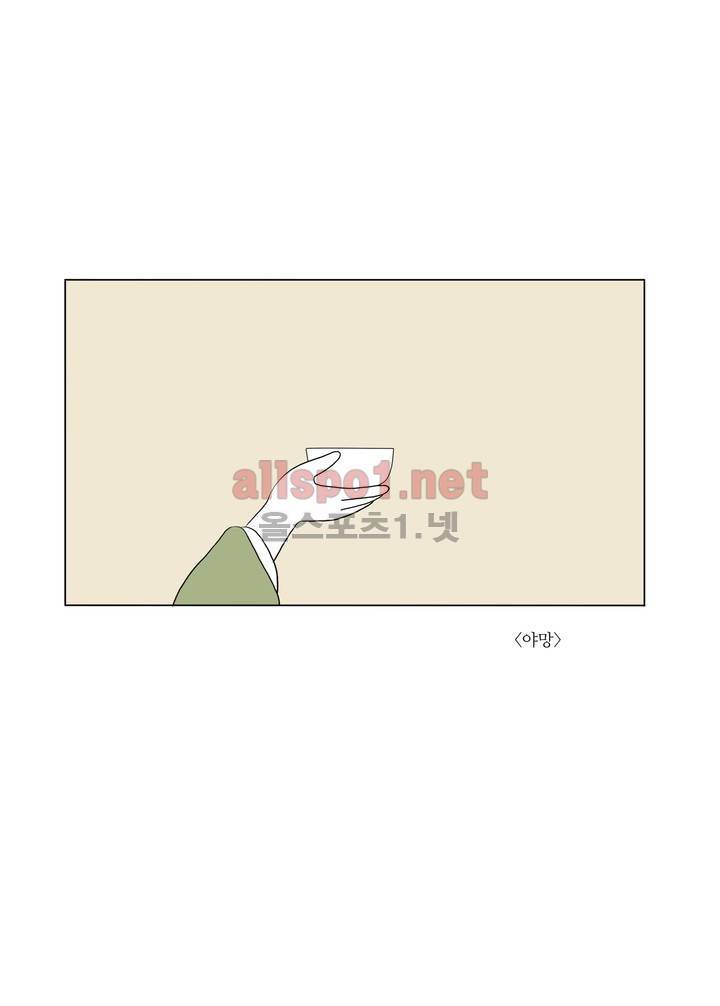 여자 제갈량 46화 1