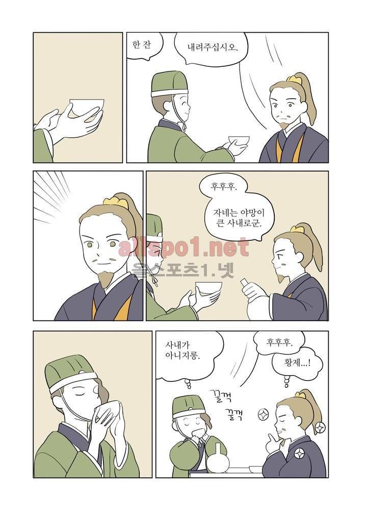여자 제갈량 46화 4