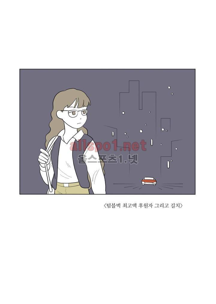 여자 제갈량 46화 5