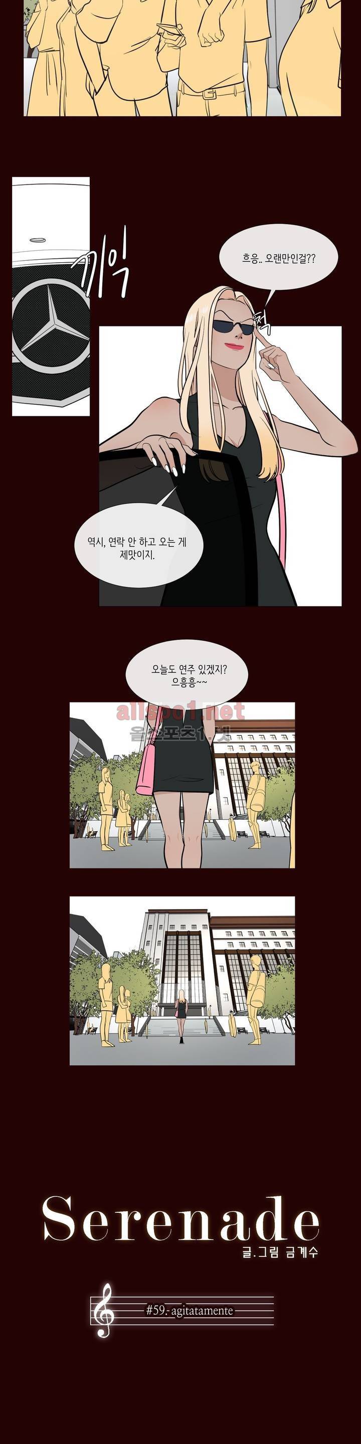 세레나데 59화 4