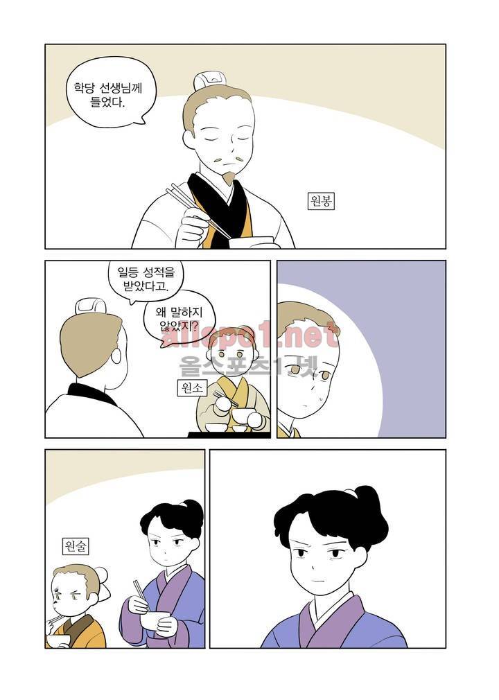 여자 제갈량 60화 2