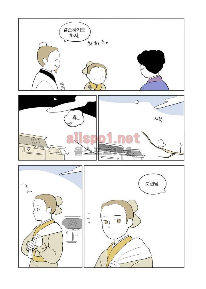 여자 제갈량 60화 3