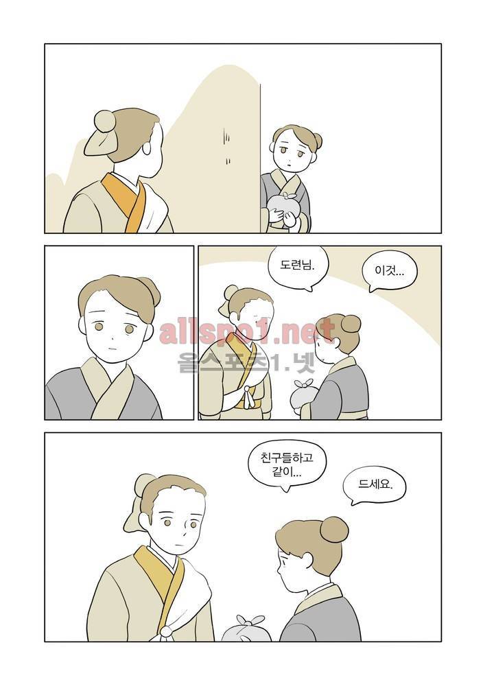 여자 제갈량 60화 4