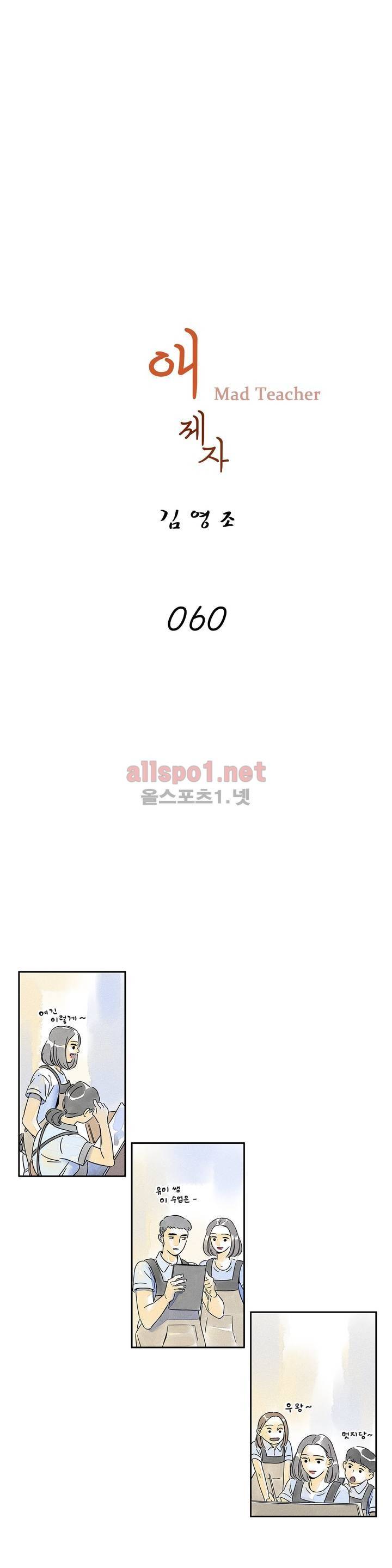 애제자 60화 1