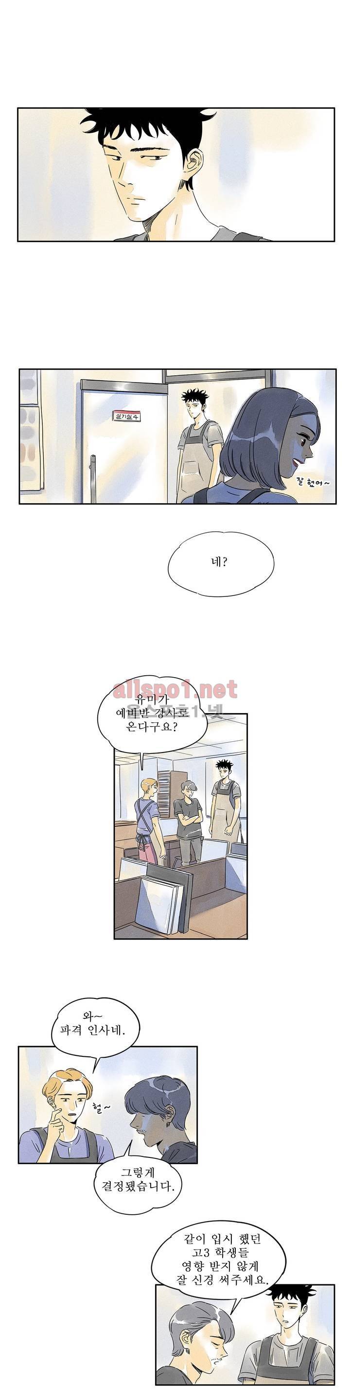 애제자 60화 2