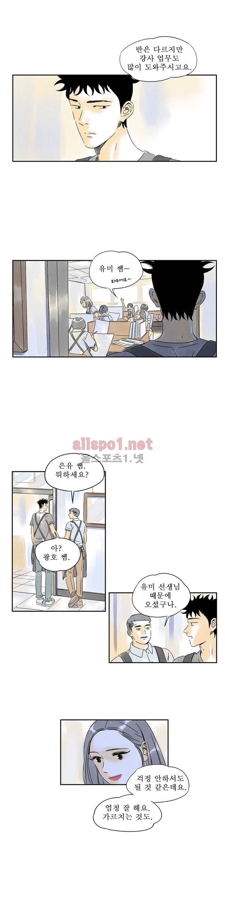 애제자 60화 3