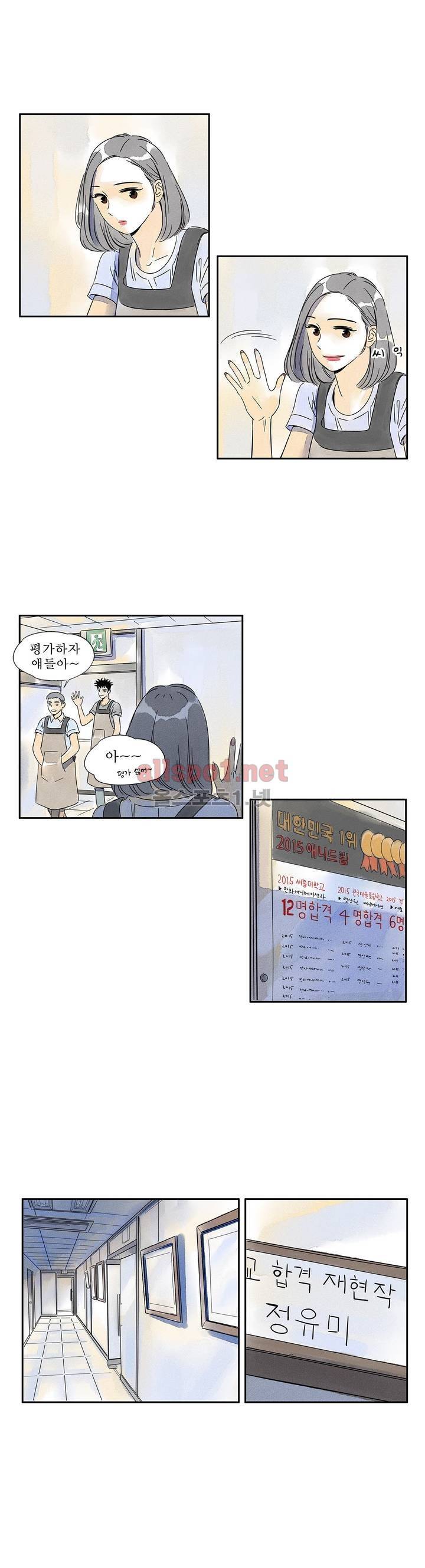 애제자 60화 4