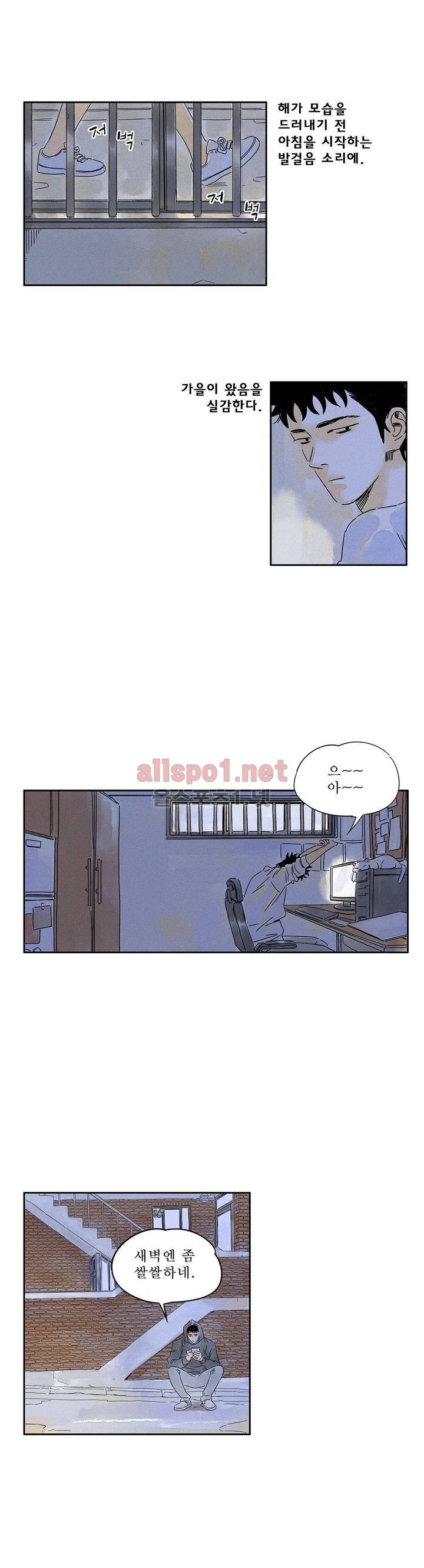 애제자 70화 2
