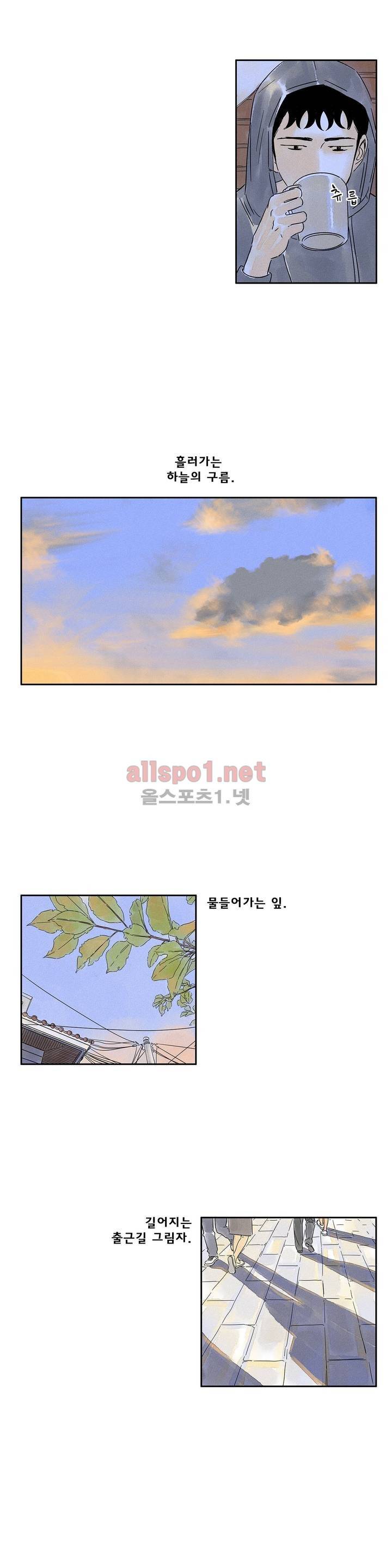 애제자 70화 3