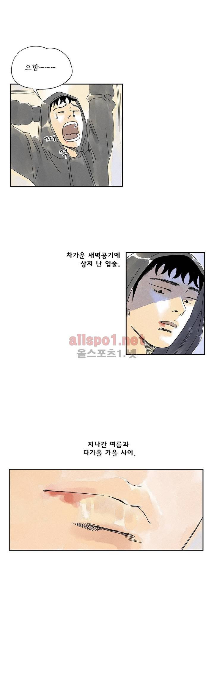 애제자 70화 4