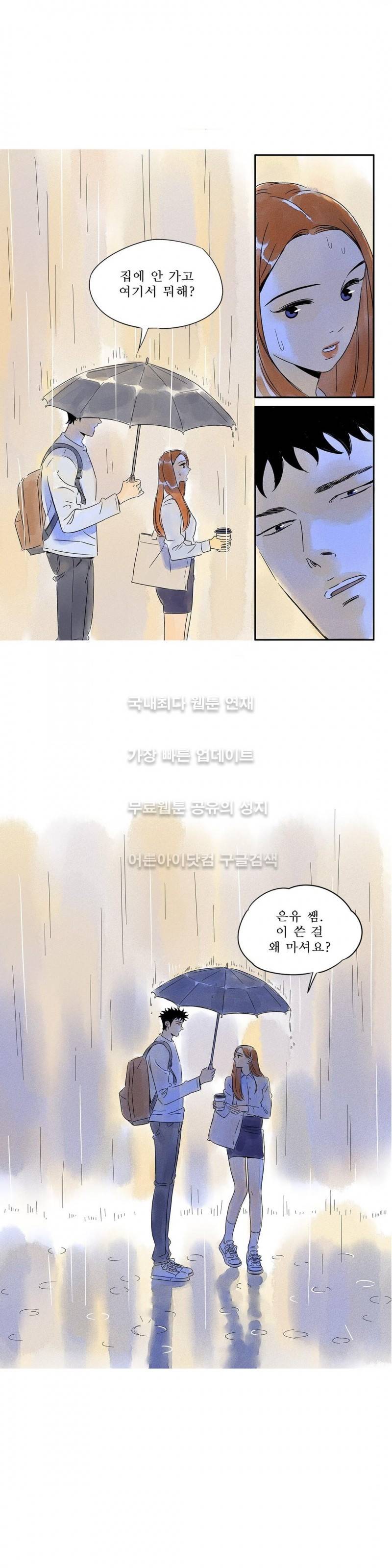 애제자 79화 2