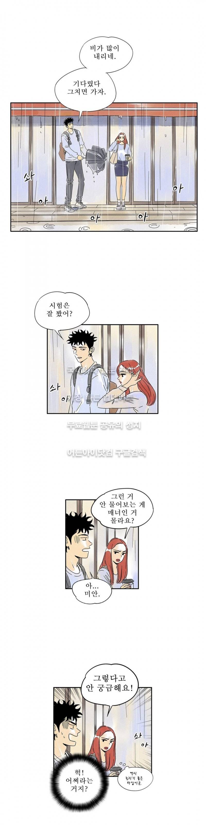 애제자 79화 4