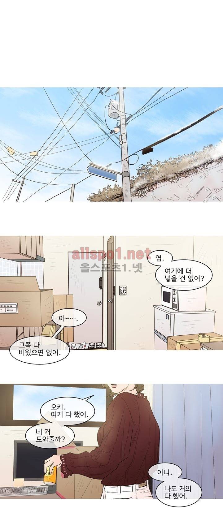 나는 너의 귀여운 카피캣! 42화 마지막 화 1