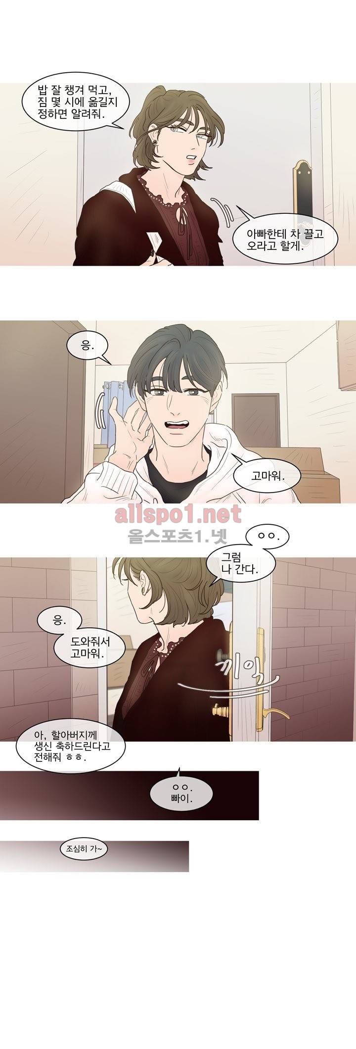 나는 너의 귀여운 카피캣! 42화 마지막 화 5