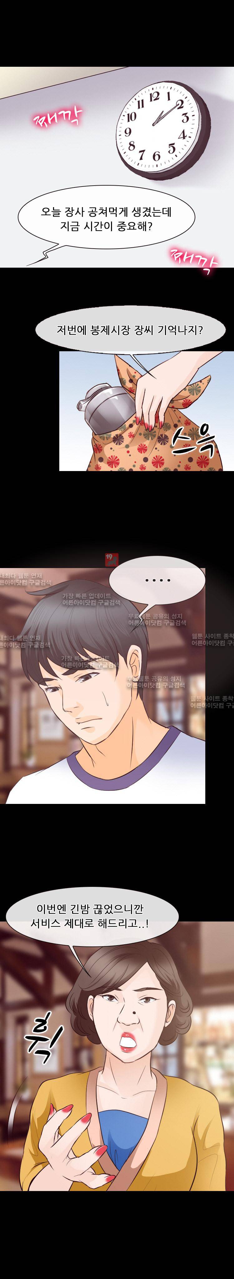 실루엣 75화 (3부 26화) 1
