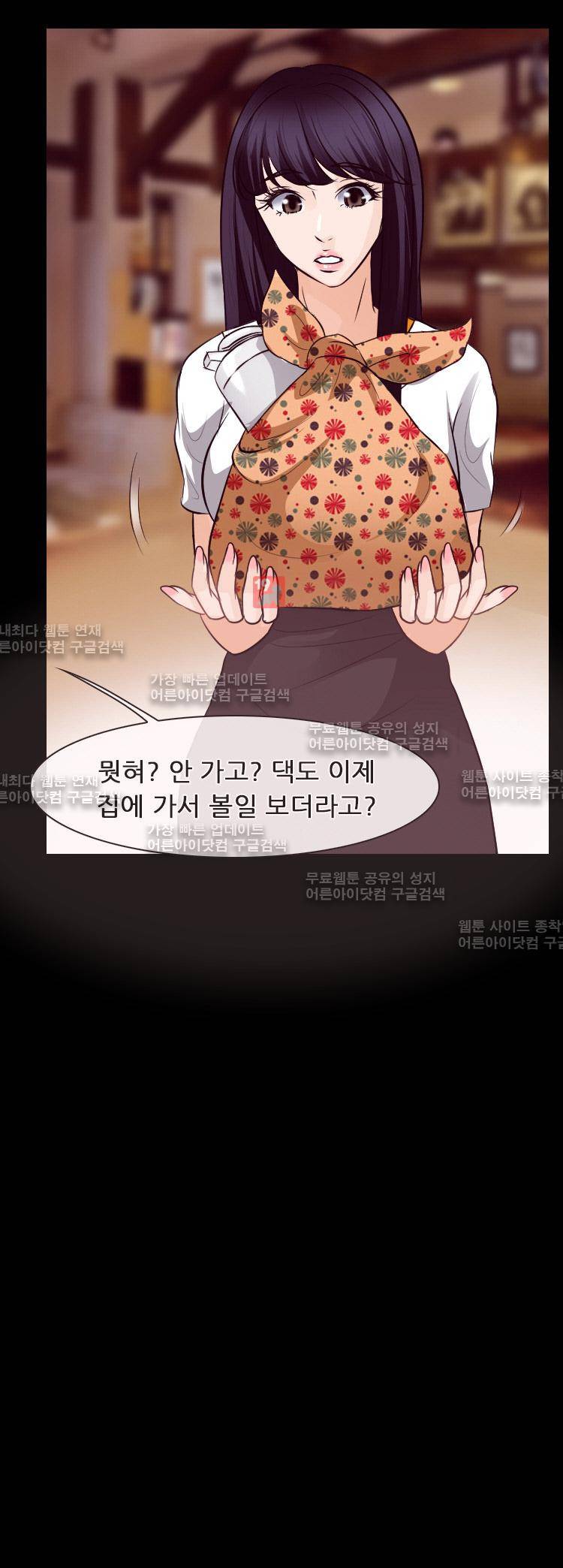 실루엣 75화 (3부 26화) 2