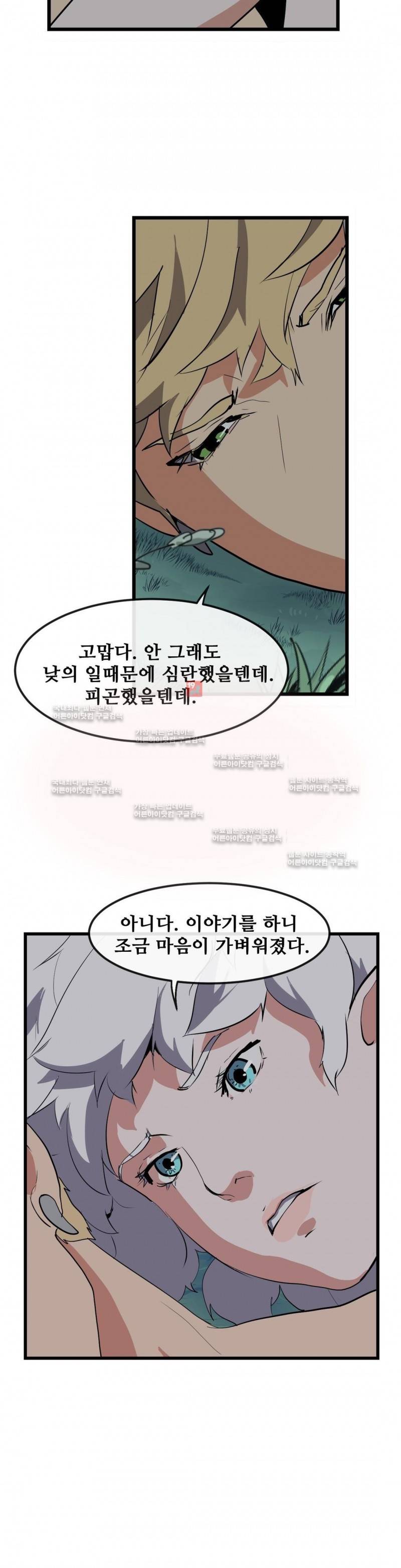 에덴 21화 4