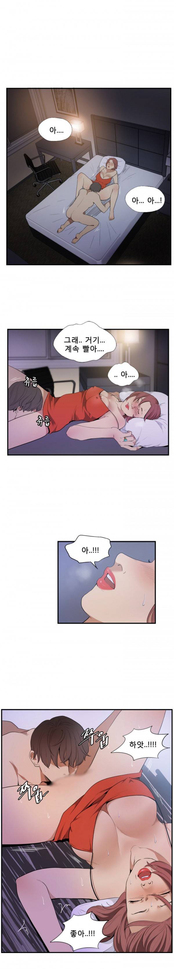 마돈나 29화 1