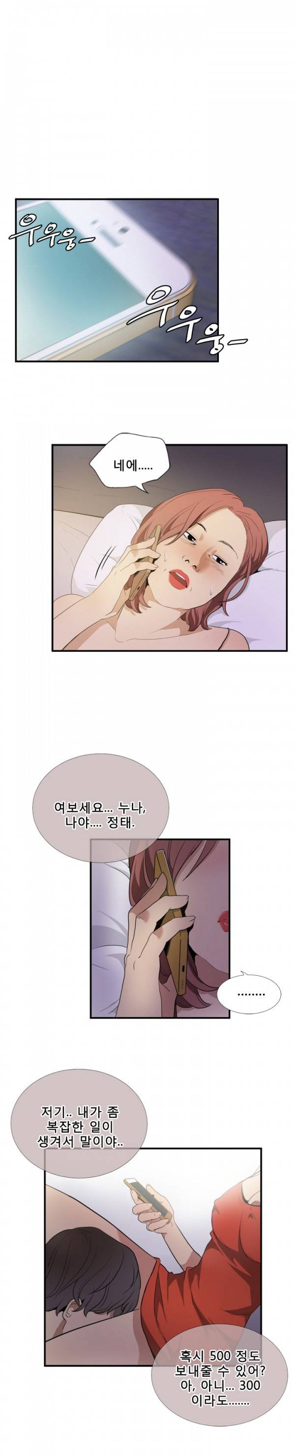 마돈나 29화 2